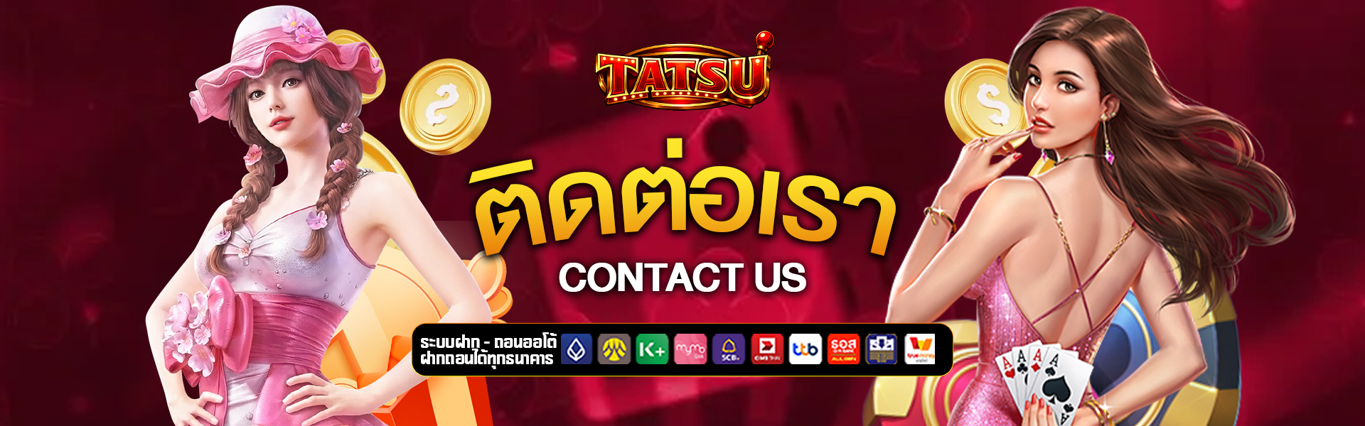 ติดต่อเรา 8tatsu